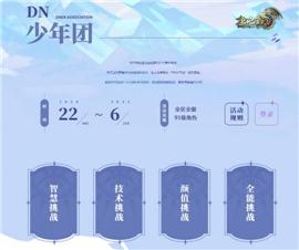 天龙八部私服漏洞扫描。